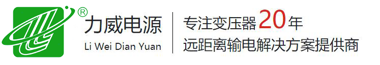 台州力威电源科技有限公司