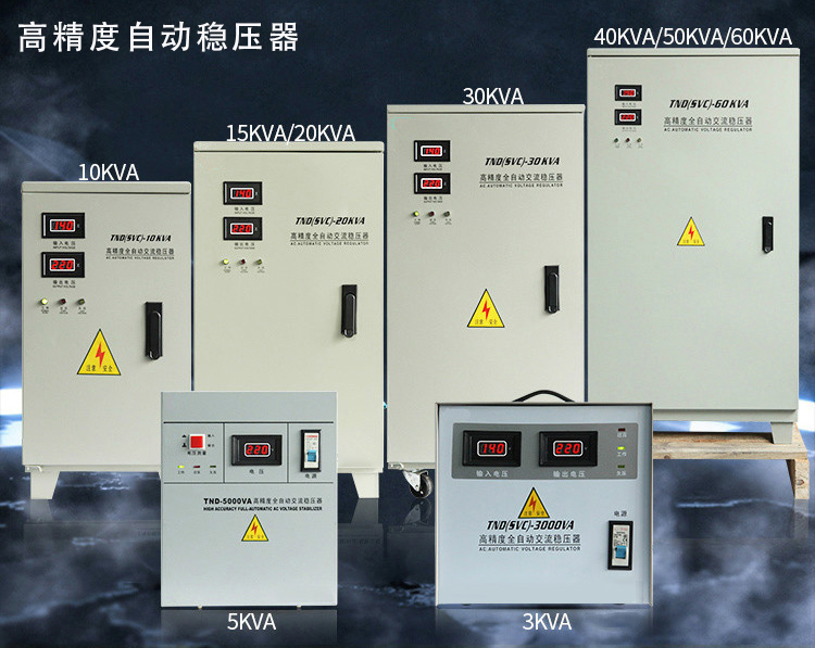 稳压器有几种，一文读懂优缺点比较哪款好