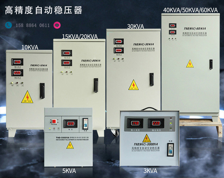 稳压器厂家：稳压器使用技巧说明