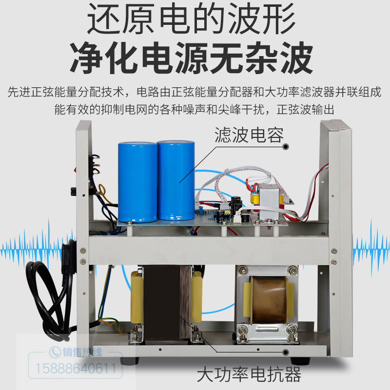 交流净化稳压电源