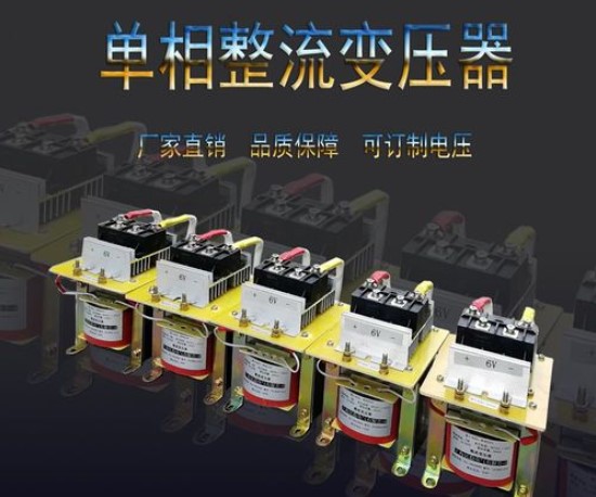 隔离变压器选型参考